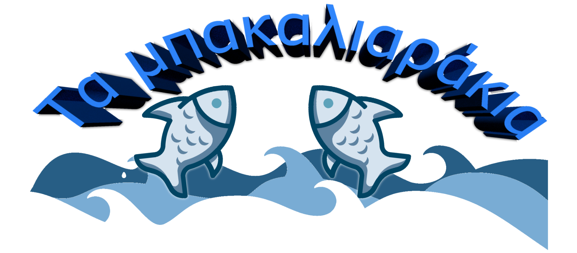 bakaliarakia.com logo